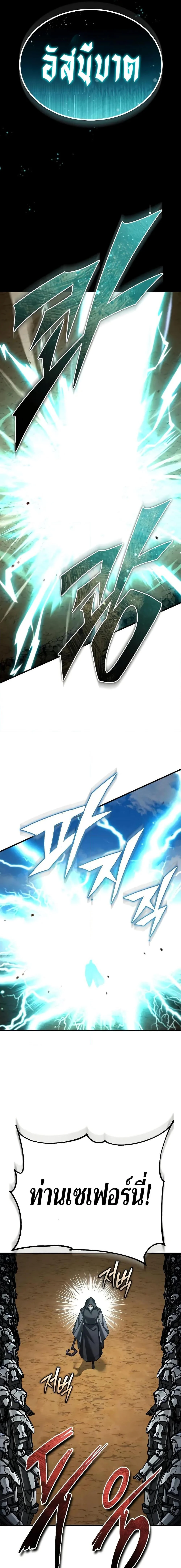 The Heavenly Demon Can’t Live a Normal Life มารสวรรค์จะมีชีวิตธรรมดาไม่ได้หรอก ตอนที่ 153 page 1