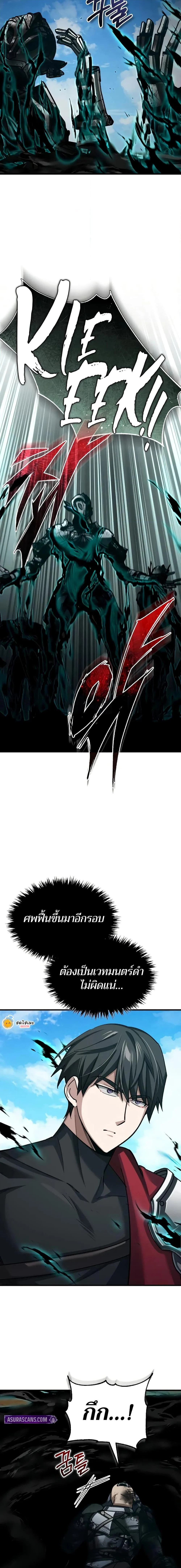 The Heavenly Demon Can’t Live a Normal Life มารสวรรค์จะมีชีวิตธรรมดาไม่ได้หรอก ตอนที่ 153 page 5