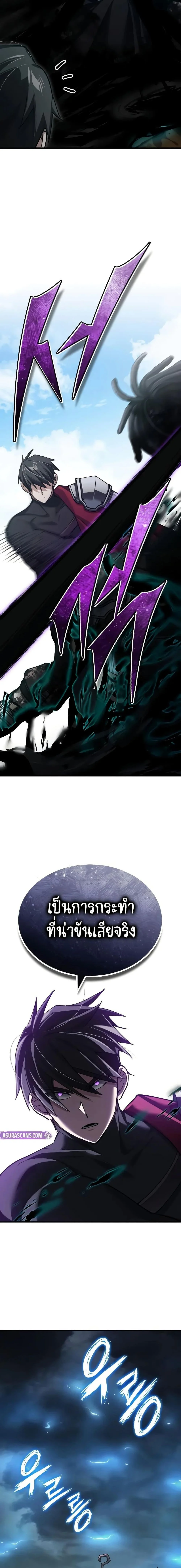 The Heavenly Demon Can’t Live a Normal Life มารสวรรค์จะมีชีวิตธรรมดาไม่ได้หรอก ตอนที่ 153 page 6