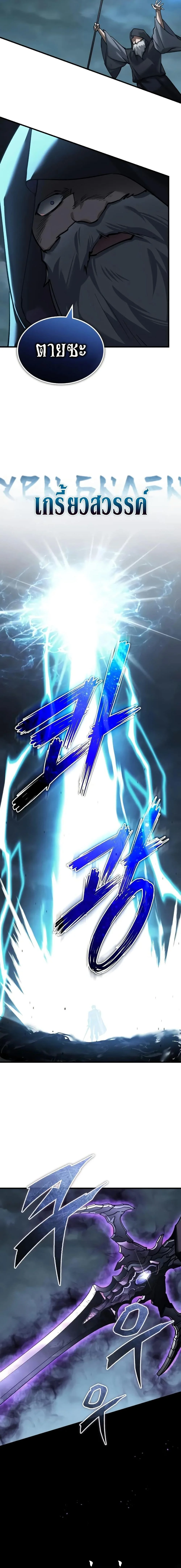 The Heavenly Demon Can’t Live a Normal Life มารสวรรค์จะมีชีวิตธรรมดาไม่ได้หรอก ตอนที่ 153 page 7