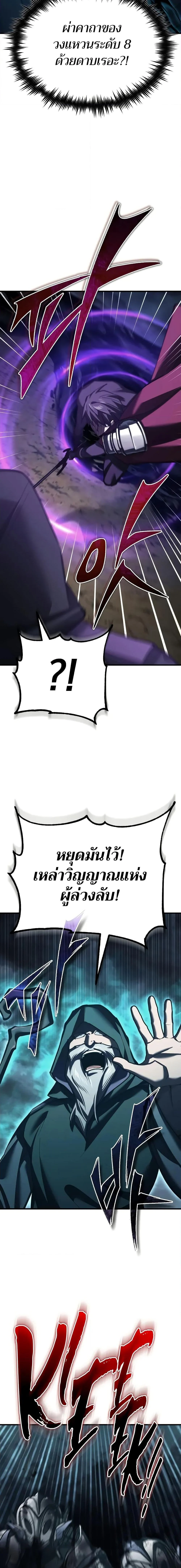 The Heavenly Demon Can’t Live a Normal Life มารสวรรค์จะมีชีวิตธรรมดาไม่ได้หรอก ตอนที่ 153 page 9