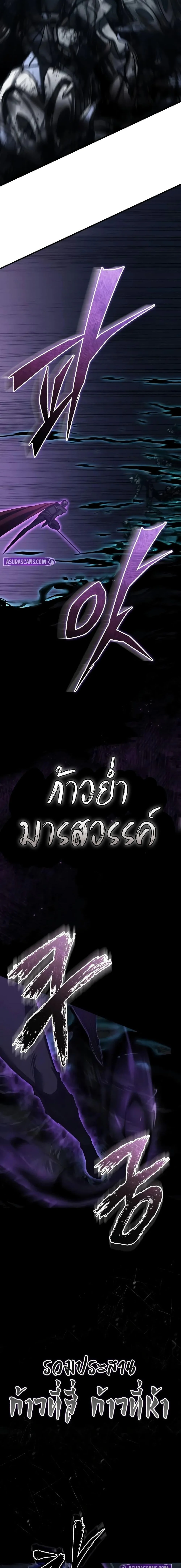 The Heavenly Demon Can’t Live a Normal Life มารสวรรค์จะมีชีวิตธรรมดาไม่ได้หรอก ตอนที่ 153 page 10