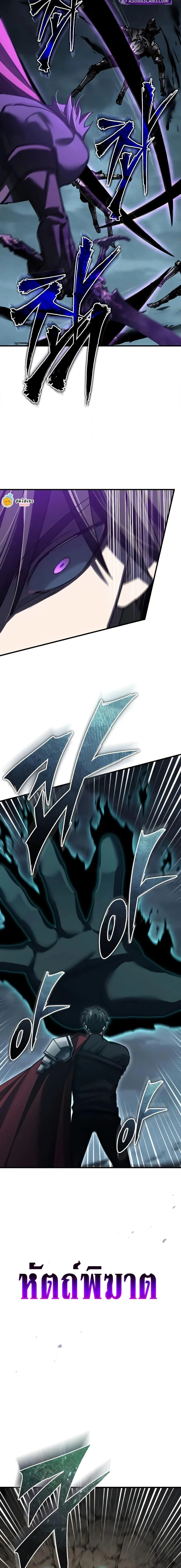 The Heavenly Demon Can’t Live a Normal Life มารสวรรค์จะมีชีวิตธรรมดาไม่ได้หรอก ตอนที่ 153 page 11