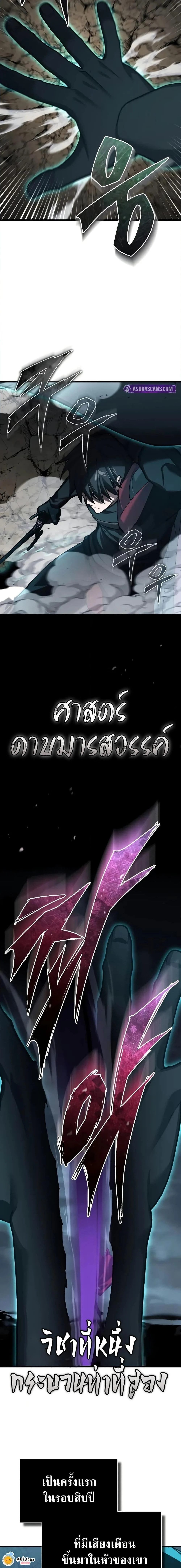 The Heavenly Demon Can’t Live a Normal Life มารสวรรค์จะมีชีวิตธรรมดาไม่ได้หรอก ตอนที่ 153 page 12
