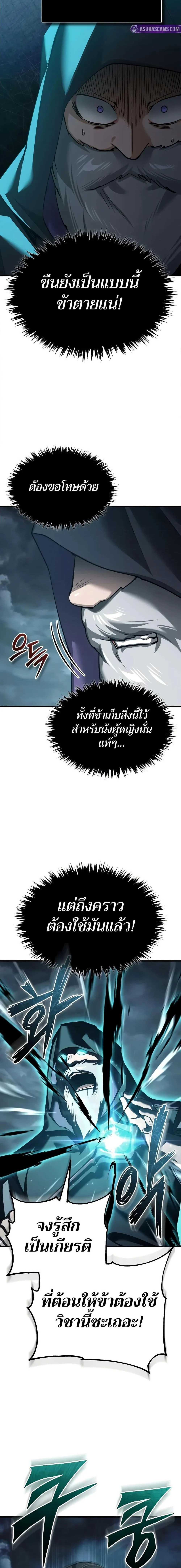 The Heavenly Demon Can’t Live a Normal Life มารสวรรค์จะมีชีวิตธรรมดาไม่ได้หรอก ตอนที่ 153 page 13