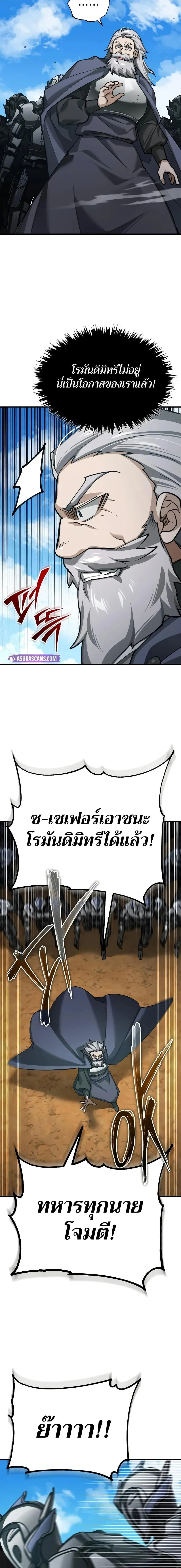 The Heavenly Demon Can’t Live a Normal Life มารสวรรค์จะมีชีวิตธรรมดาไม่ได้หรอก ตอนที่ 153 page 16