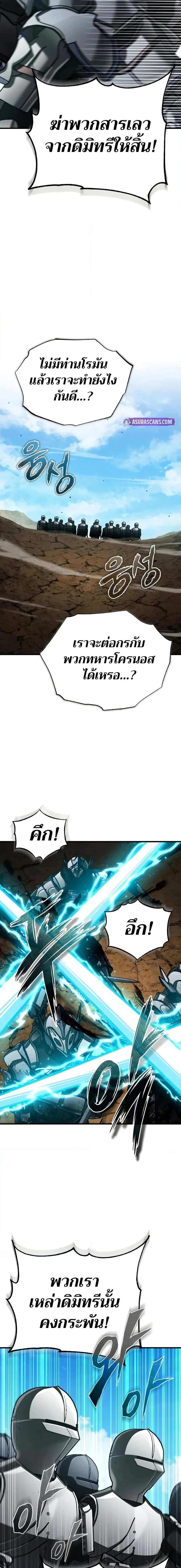 The Heavenly Demon Can’t Live a Normal Life มารสวรรค์จะมีชีวิตธรรมดาไม่ได้หรอก ตอนที่ 153 page 17