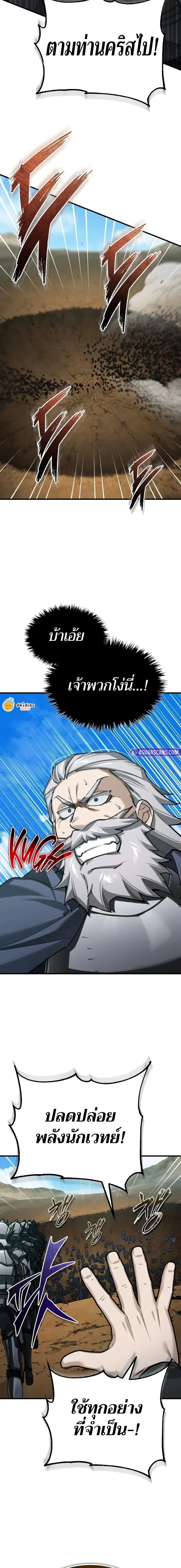 The Heavenly Demon Can’t Live a Normal Life มารสวรรค์จะมีชีวิตธรรมดาไม่ได้หรอก ตอนที่ 153 page 18