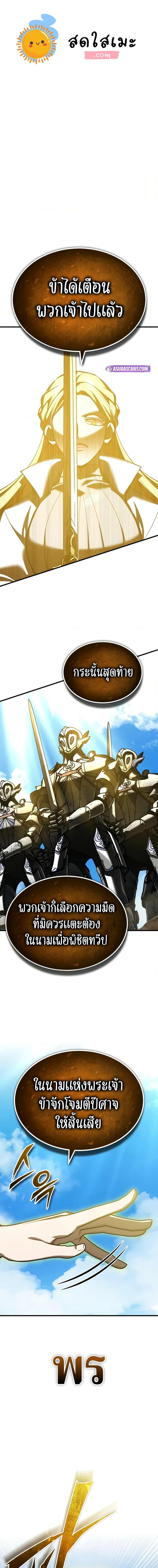 The Heavenly Demon Can’t Live a Normal Life มารสวรรค์จะมีชีวิตธรรมดาไม่ได้หรอก ตอนที่ 154 page 0