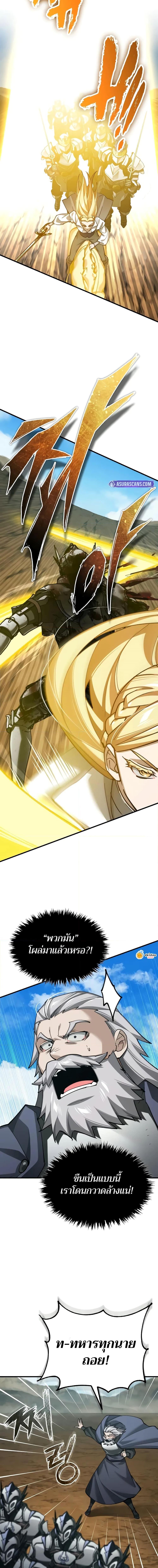 The Heavenly Demon Can’t Live a Normal Life มารสวรรค์จะมีชีวิตธรรมดาไม่ได้หรอก ตอนที่ 154 page 2