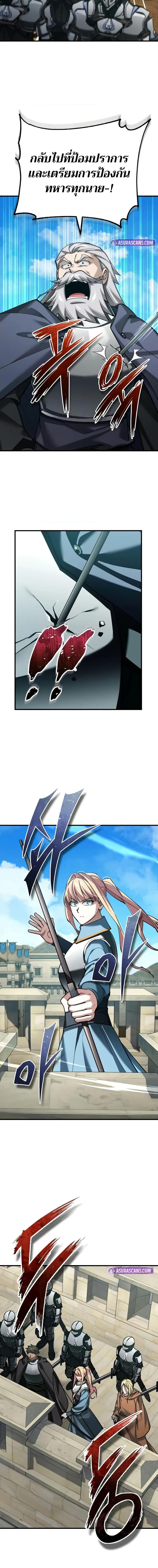 The Heavenly Demon Can’t Live a Normal Life มารสวรรค์จะมีชีวิตธรรมดาไม่ได้หรอก ตอนที่ 154 page 3