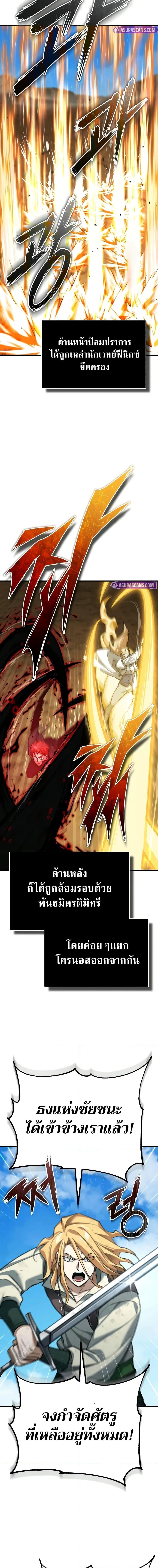 The Heavenly Demon Can’t Live a Normal Life มารสวรรค์จะมีชีวิตธรรมดาไม่ได้หรอก ตอนที่ 154 page 5