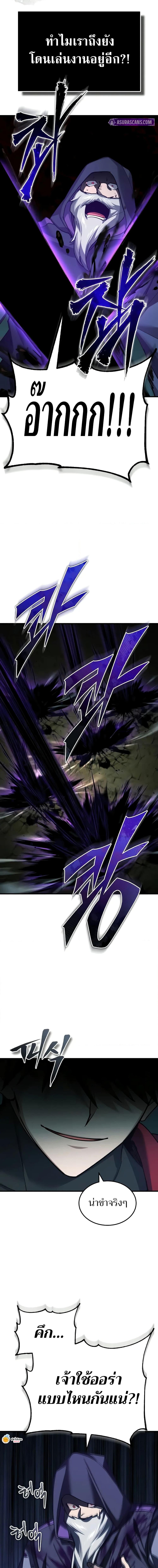 The Heavenly Demon Can’t Live a Normal Life มารสวรรค์จะมีชีวิตธรรมดาไม่ได้หรอก ตอนที่ 154 page 9