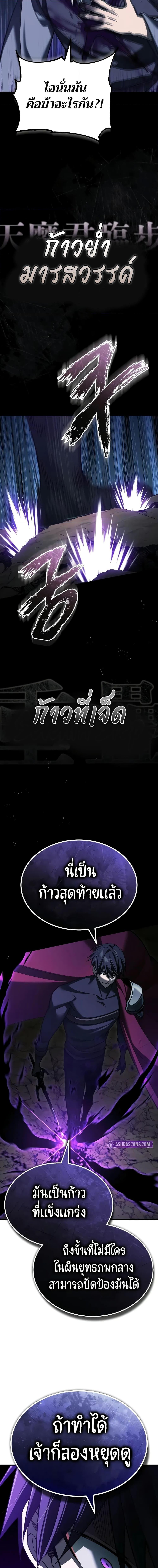 The Heavenly Demon Can’t Live a Normal Life มารสวรรค์จะมีชีวิตธรรมดาไม่ได้หรอก ตอนที่ 154 page 10