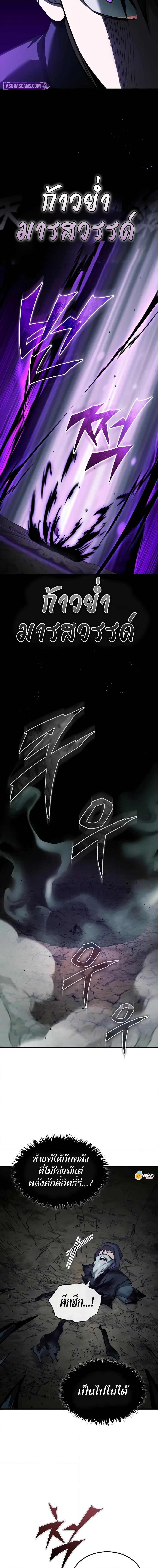 The Heavenly Demon Can’t Live a Normal Life มารสวรรค์จะมีชีวิตธรรมดาไม่ได้หรอก ตอนที่ 154 page 11