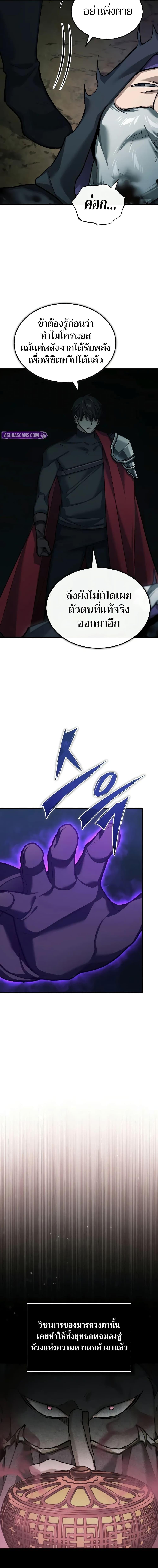 The Heavenly Demon Can’t Live a Normal Life มารสวรรค์จะมีชีวิตธรรมดาไม่ได้หรอก ตอนที่ 154 page 12