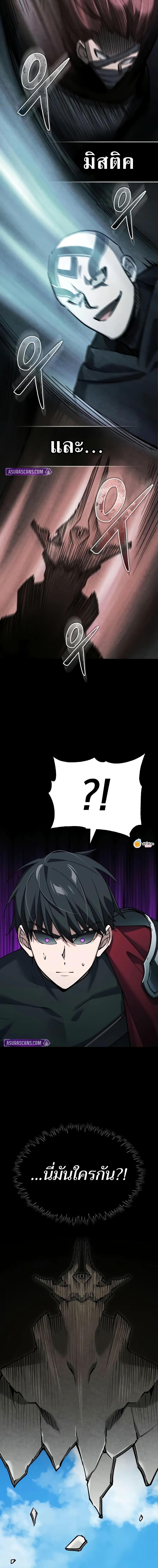 The Heavenly Demon Can’t Live a Normal Life มารสวรรค์จะมีชีวิตธรรมดาไม่ได้หรอก ตอนที่ 154 page 14