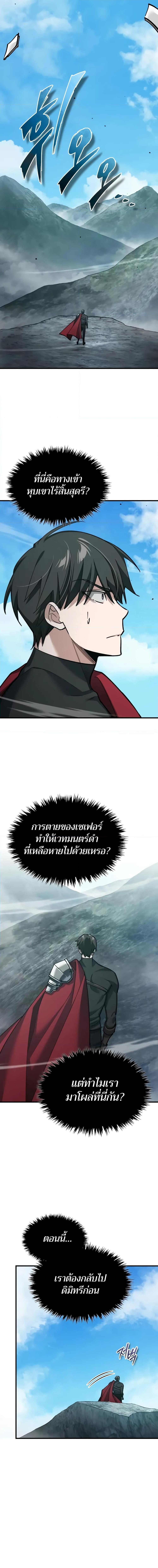 The Heavenly Demon Can’t Live a Normal Life มารสวรรค์จะมีชีวิตธรรมดาไม่ได้หรอก ตอนที่ 154 page 15