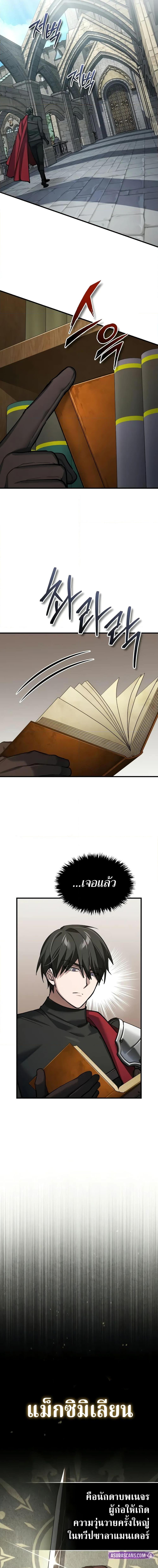 The Heavenly Demon Can’t Live a Normal Life มารสวรรค์จะมีชีวิตธรรมดาไม่ได้หรอก ตอนที่ 154 page 17