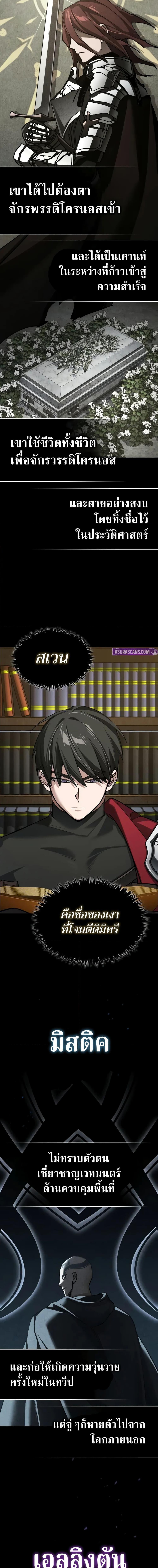 The Heavenly Demon Can’t Live a Normal Life มารสวรรค์จะมีชีวิตธรรมดาไม่ได้หรอก ตอนที่ 154 page 18