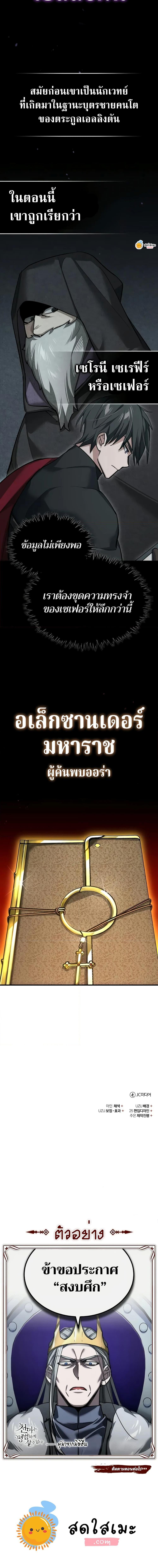 The Heavenly Demon Can’t Live a Normal Life มารสวรรค์จะมีชีวิตธรรมดาไม่ได้หรอก ตอนที่ 154 page 19