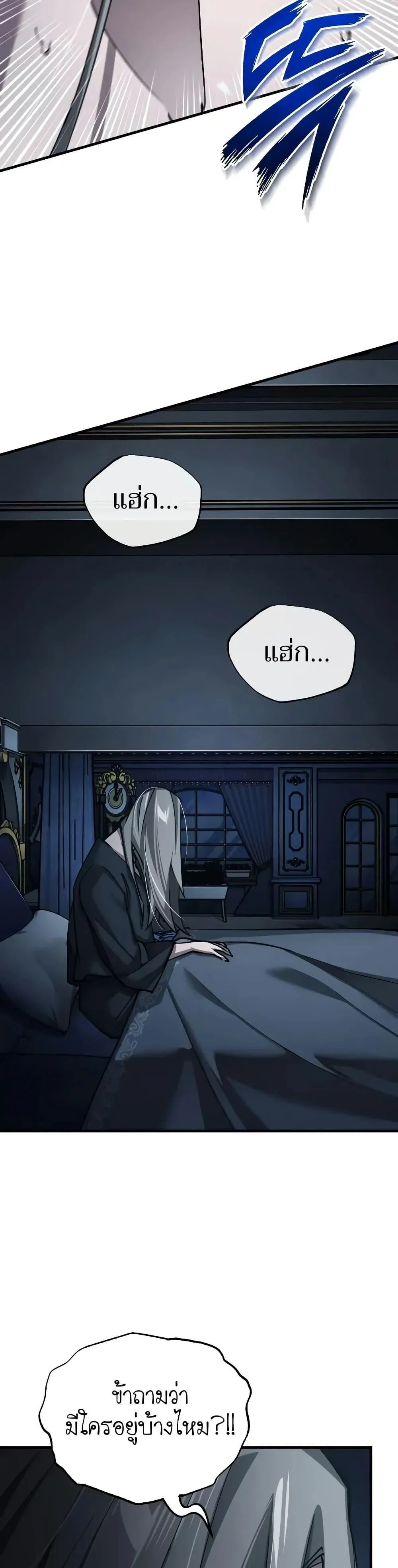 The Heavenly Demon Can’t Live a Normal Life มารสวรรค์จะมีชีวิตธรรมดาไม่ได้หรอก ตอนที่ 155 page 1