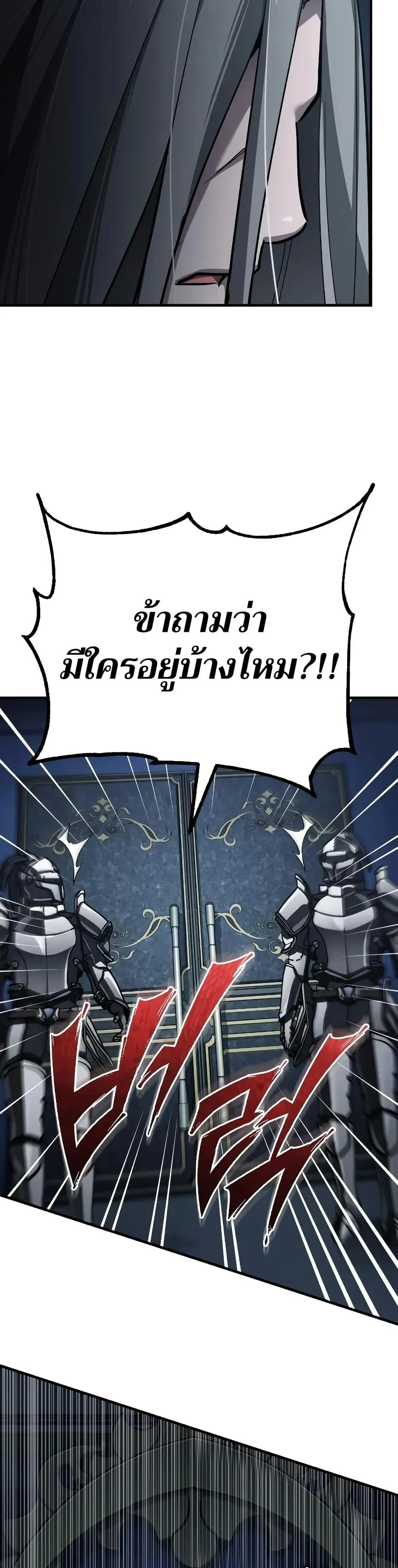 The Heavenly Demon Can’t Live a Normal Life มารสวรรค์จะมีชีวิตธรรมดาไม่ได้หรอก ตอนที่ 155 page 2