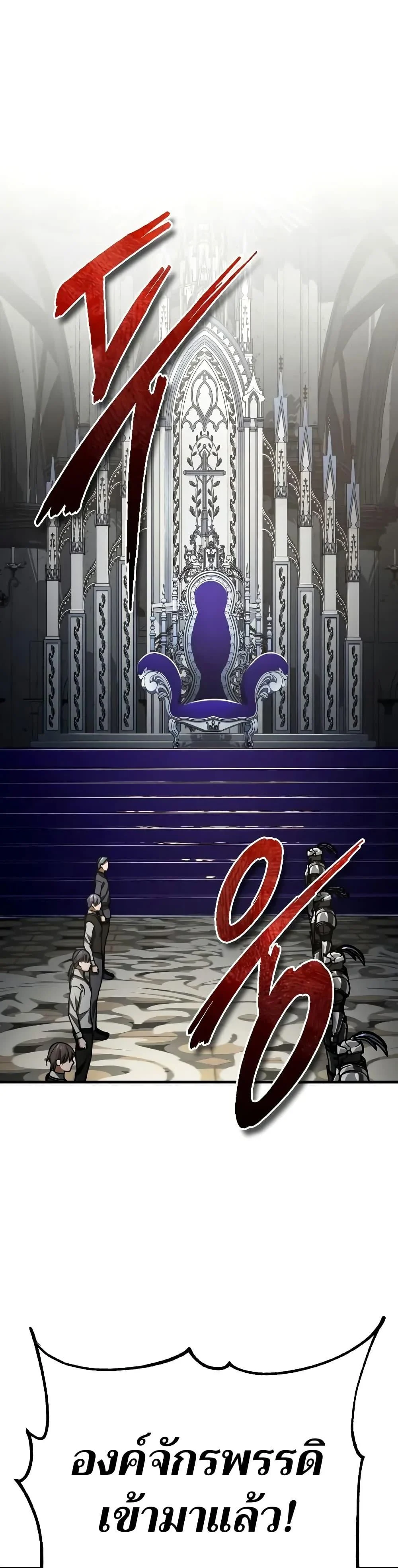 The Heavenly Demon Can’t Live a Normal Life มารสวรรค์จะมีชีวิตธรรมดาไม่ได้หรอก ตอนที่ 155 page 6