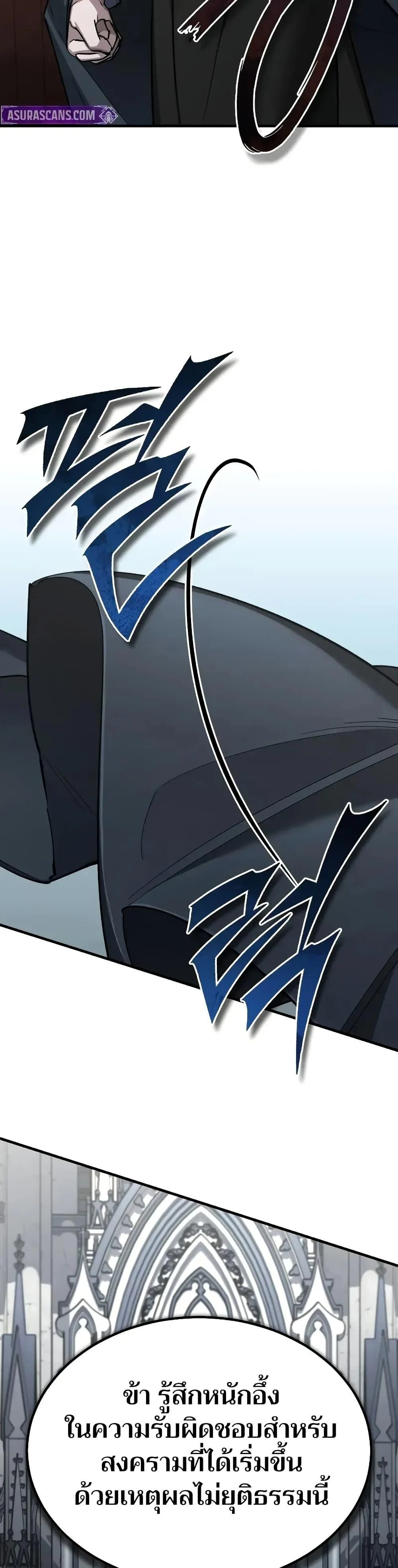 The Heavenly Demon Can’t Live a Normal Life มารสวรรค์จะมีชีวิตธรรมดาไม่ได้หรอก ตอนที่ 155 page 8