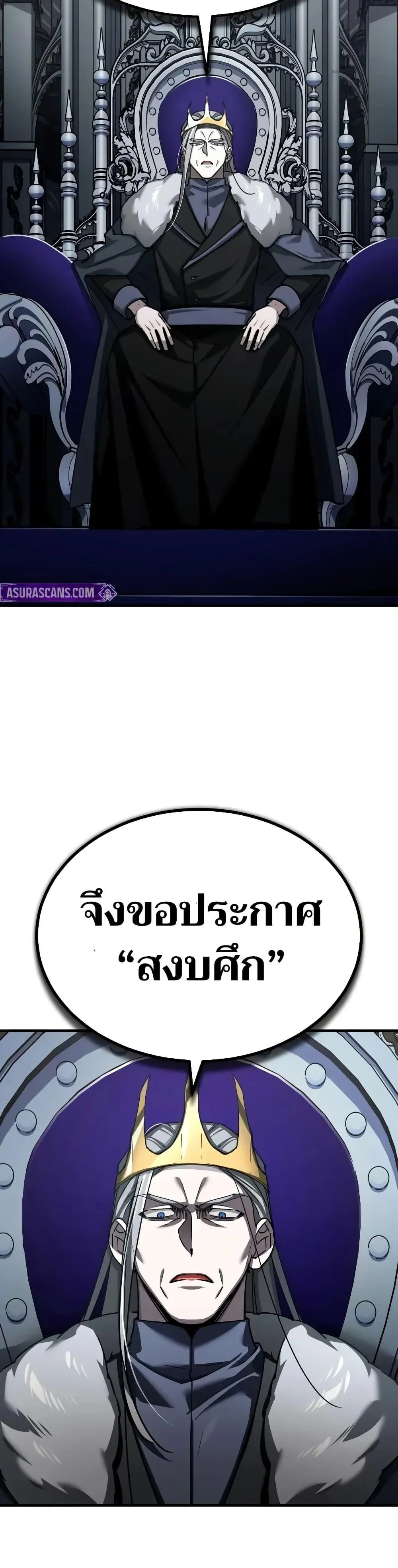 The Heavenly Demon Can’t Live a Normal Life มารสวรรค์จะมีชีวิตธรรมดาไม่ได้หรอก ตอนที่ 155 page 9