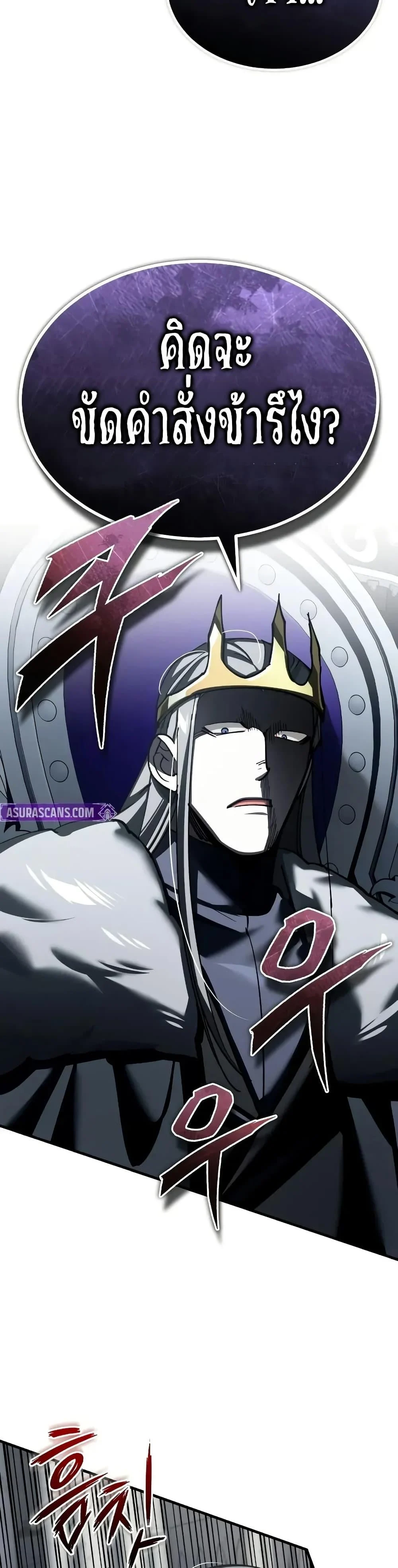 The Heavenly Demon Can’t Live a Normal Life มารสวรรค์จะมีชีวิตธรรมดาไม่ได้หรอก ตอนที่ 155 page 12