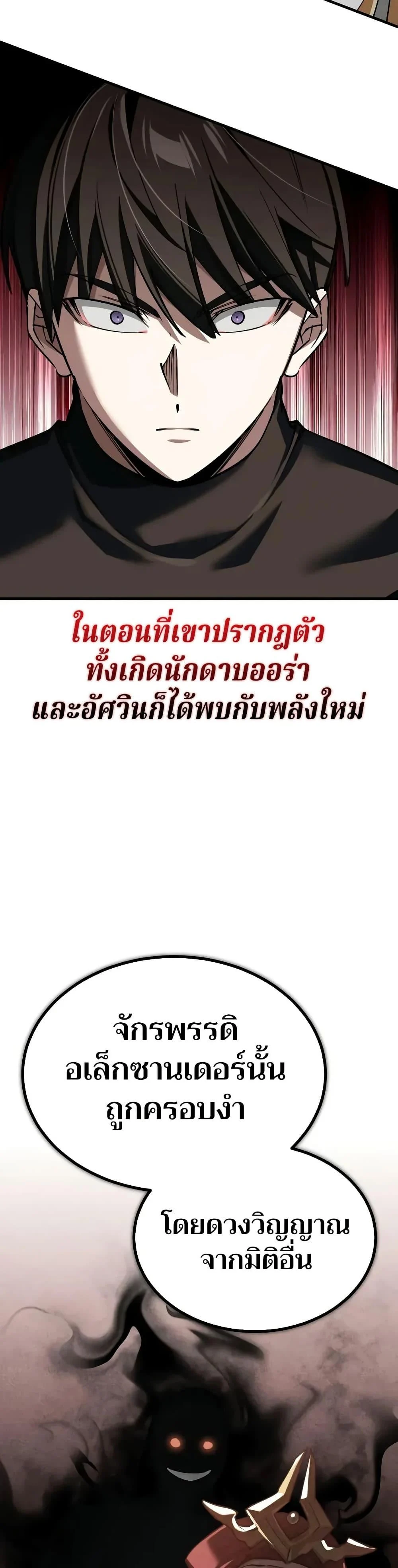 The Heavenly Demon Can’t Live a Normal Life มารสวรรค์จะมีชีวิตธรรมดาไม่ได้หรอก ตอนที่ 155 page 25