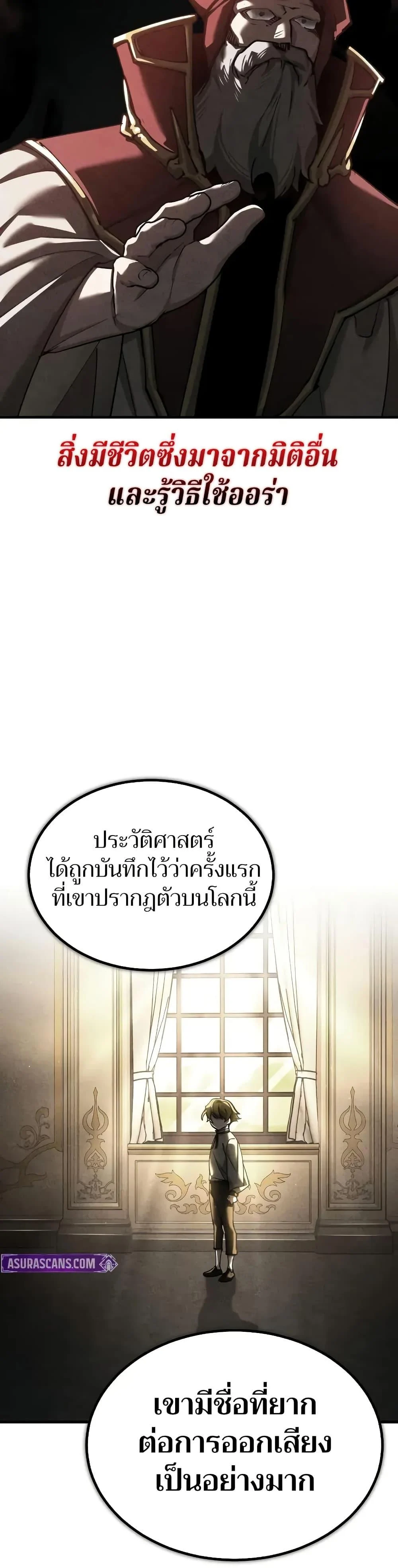 The Heavenly Demon Can’t Live a Normal Life มารสวรรค์จะมีชีวิตธรรมดาไม่ได้หรอก ตอนที่ 155 page 26