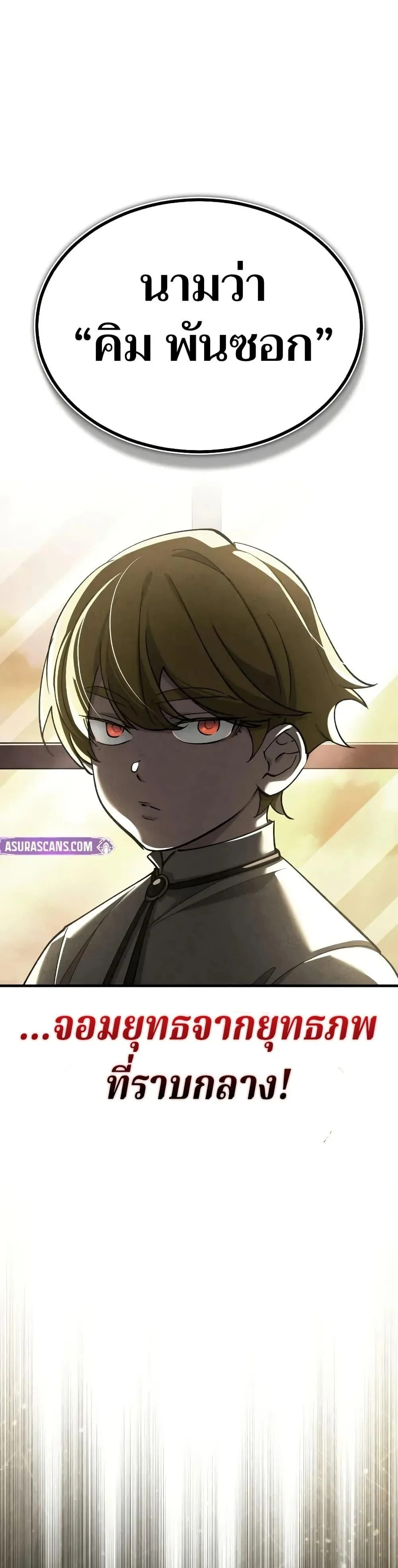 The Heavenly Demon Can’t Live a Normal Life มารสวรรค์จะมีชีวิตธรรมดาไม่ได้หรอก ตอนที่ 155 page 27