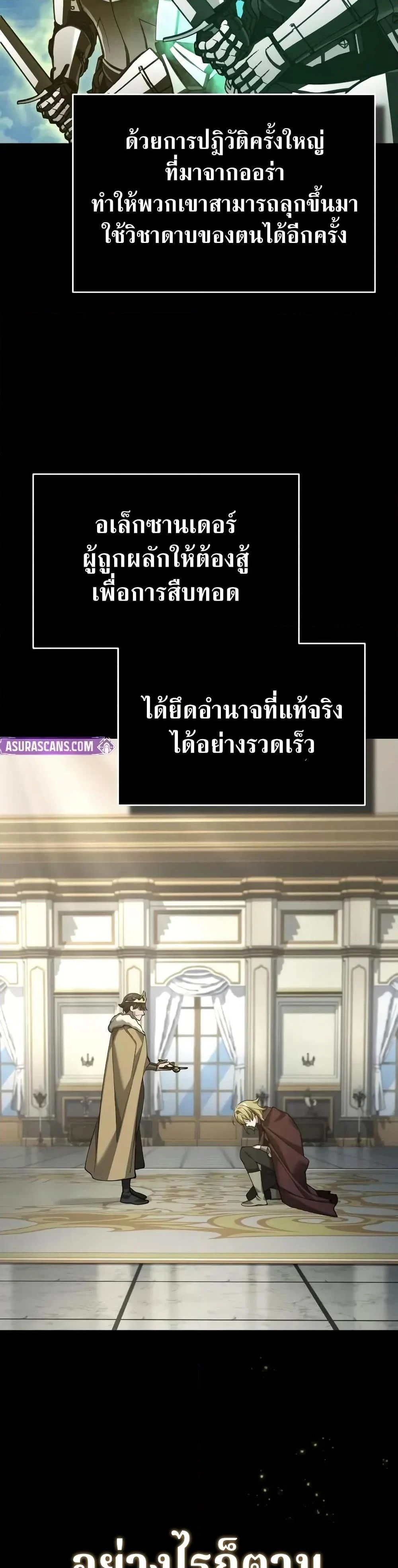 The Heavenly Demon Can’t Live a Normal Life มารสวรรค์จะมีชีวิตธรรมดาไม่ได้หรอก ตอนที่ 155 page 45