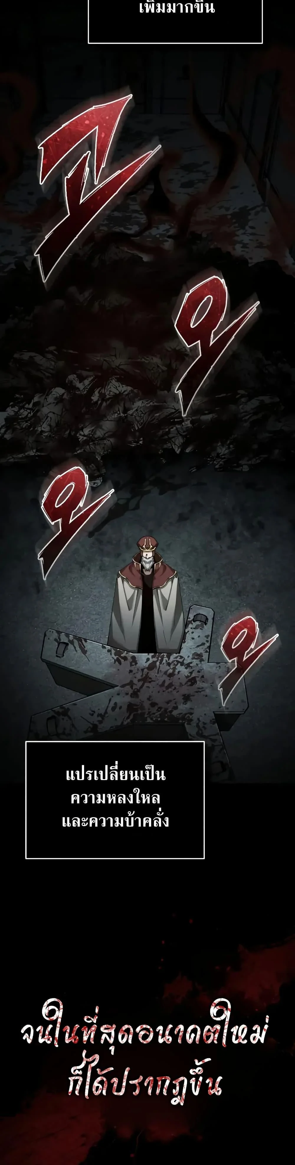 The Heavenly Demon Can’t Live a Normal Life มารสวรรค์จะมีชีวิตธรรมดาไม่ได้หรอก ตอนที่ 155 page 47