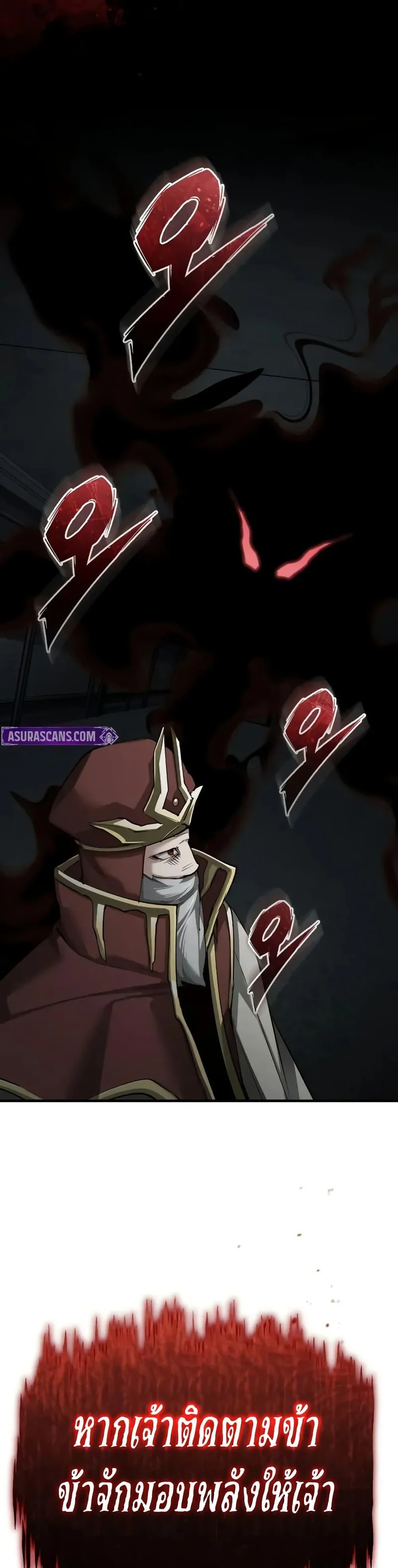 The Heavenly Demon Can’t Live a Normal Life มารสวรรค์จะมีชีวิตธรรมดาไม่ได้หรอก ตอนที่ 155 page 48