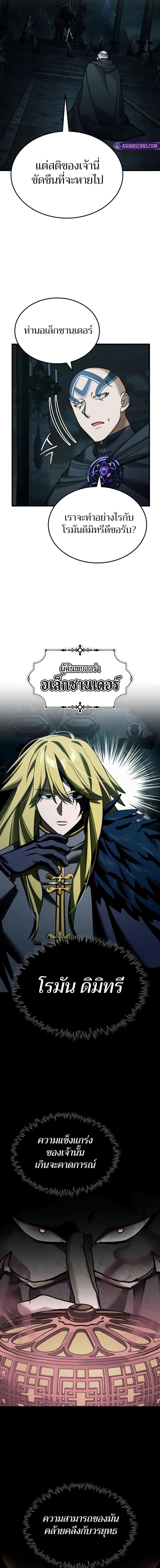 The Heavenly Demon Can’t Live a Normal Life มารสวรรค์จะมีชีวิตธรรมดาไม่ได้หรอก ตอนที่ 156 page 2