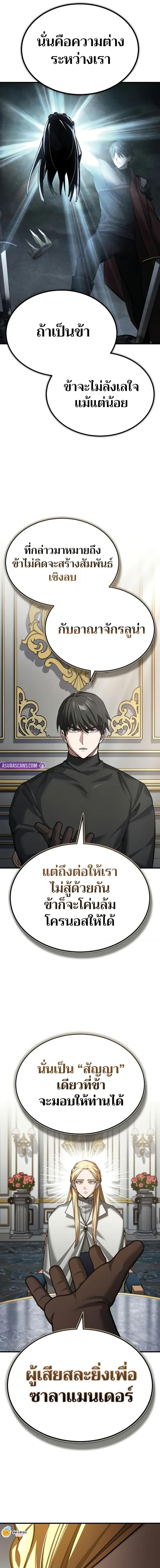 The Heavenly Demon Can’t Live a Normal Life มารสวรรค์จะมีชีวิตธรรมดาไม่ได้หรอก ตอนที่ 156 page 9