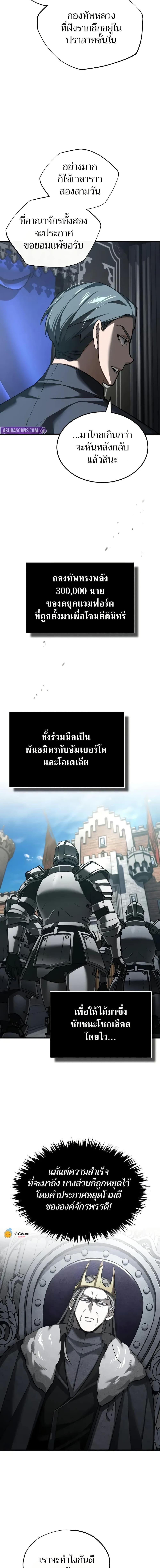 The Heavenly Demon Can’t Live a Normal Life มารสวรรค์จะมีชีวิตธรรมดาไม่ได้หรอก ตอนที่ 156 page 11