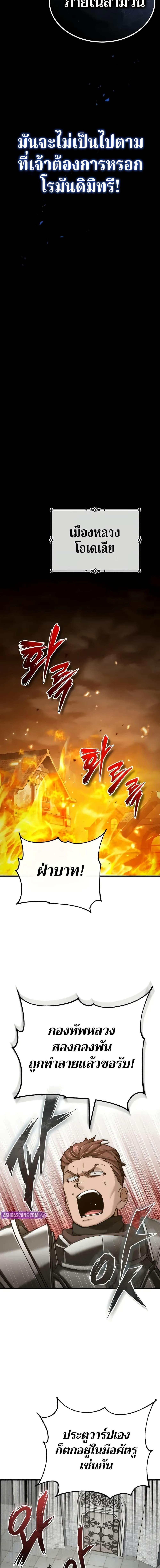 The Heavenly Demon Can’t Live a Normal Life มารสวรรค์จะมีชีวิตธรรมดาไม่ได้หรอก ตอนที่ 156 page 13