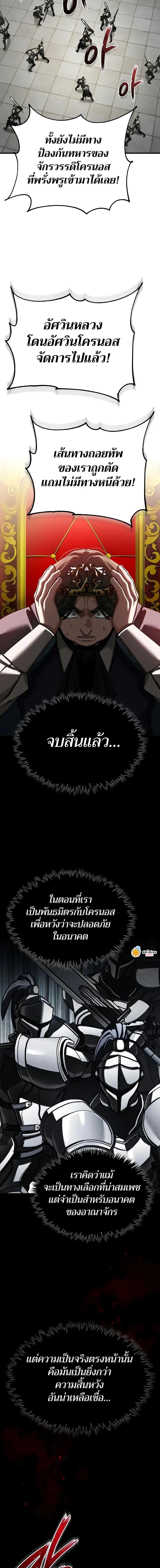 The Heavenly Demon Can’t Live a Normal Life มารสวรรค์จะมีชีวิตธรรมดาไม่ได้หรอก ตอนที่ 156 page 14