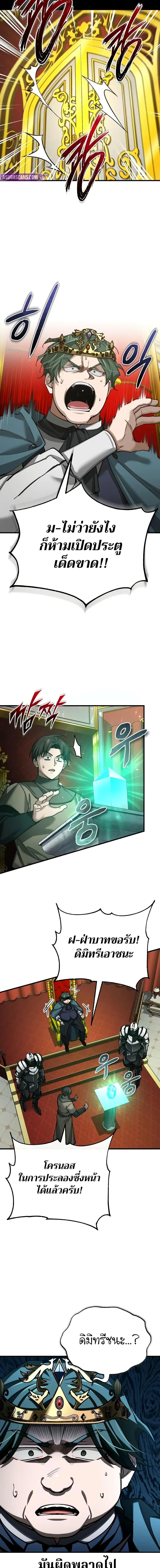 The Heavenly Demon Can’t Live a Normal Life มารสวรรค์จะมีชีวิตธรรมดาไม่ได้หรอก ตอนที่ 156 page 15