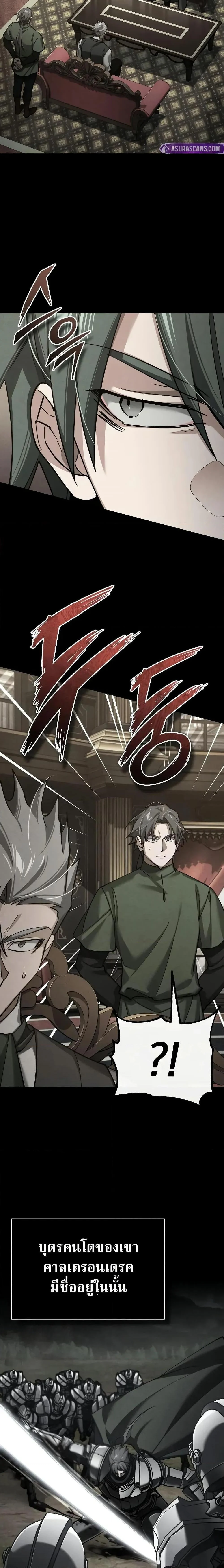 The Heavenly Demon Can’t Live a Normal Life มารสวรรค์จะมีชีวิตธรรมดาไม่ได้หรอก ตอนที่ 157 page 2