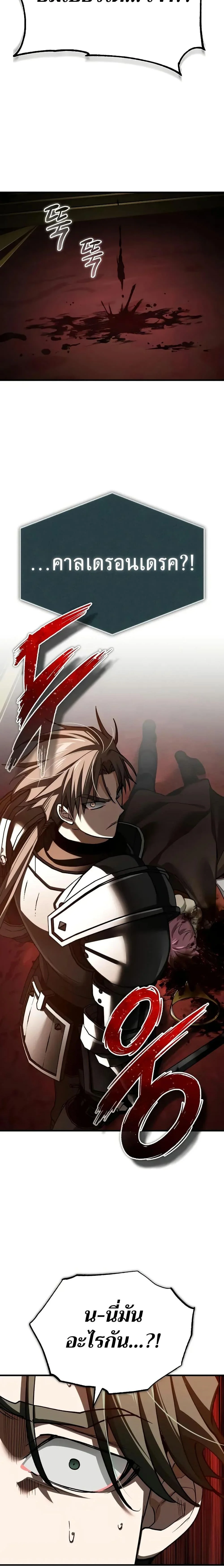 The Heavenly Demon Can’t Live a Normal Life มารสวรรค์จะมีชีวิตธรรมดาไม่ได้หรอก ตอนที่ 157 page 9