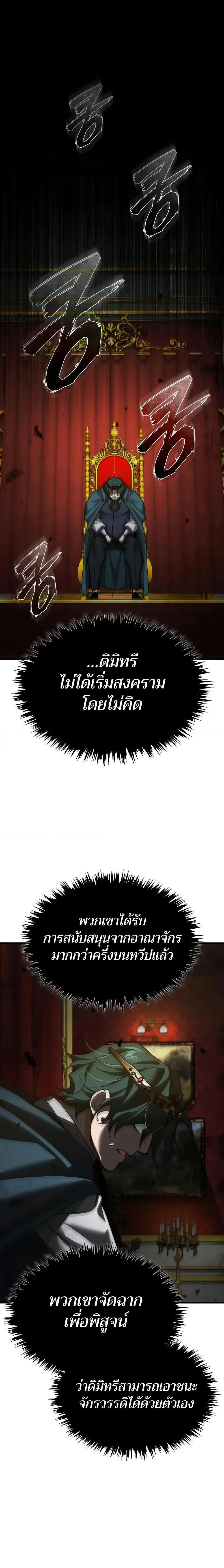 The Heavenly Demon Can’t Live a Normal Life มารสวรรค์จะมีชีวิตธรรมดาไม่ได้หรอก ตอนที่ 157 page 14