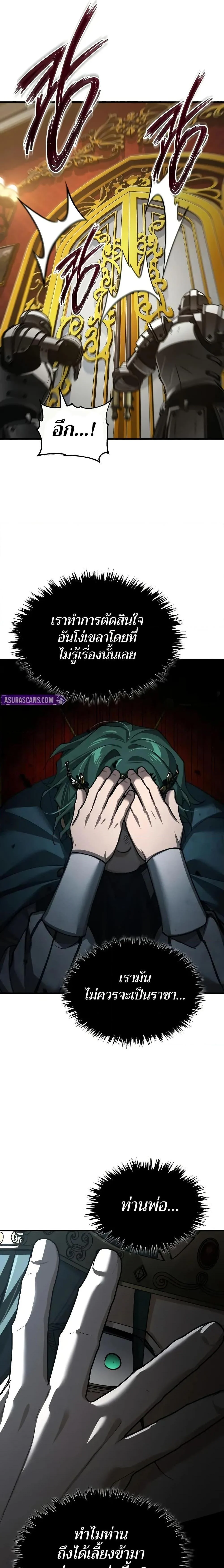 The Heavenly Demon Can’t Live a Normal Life มารสวรรค์จะมีชีวิตธรรมดาไม่ได้หรอก ตอนที่ 157 page 15