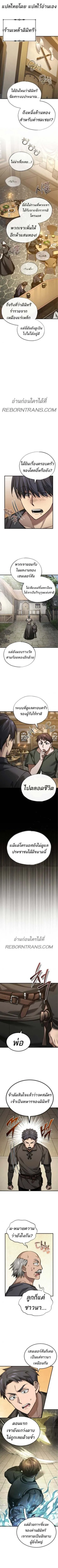 The Heavenly Demon Can’t Live a Normal Life มารสวรรค์จะมีชีวิตธรรมดาไม่ได้หรอก ตอนที่ 160 page 0