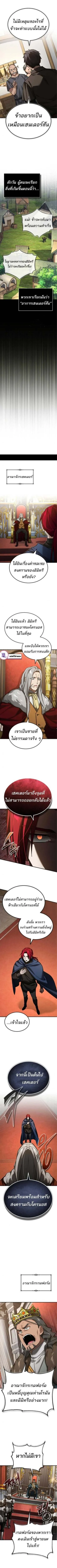 The Heavenly Demon Can’t Live a Normal Life มารสวรรค์จะมีชีวิตธรรมดาไม่ได้หรอก ตอนที่ 160 page 1