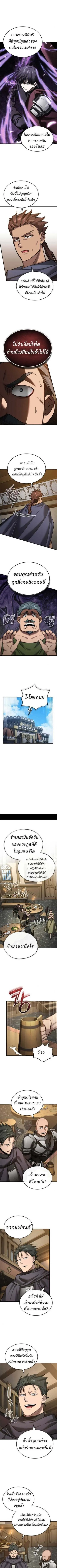 The Heavenly Demon Can’t Live a Normal Life มารสวรรค์จะมีชีวิตธรรมดาไม่ได้หรอก ตอนที่ 160 page 4